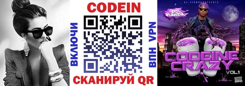 Кодеин Purple Drank  Вуктыл 