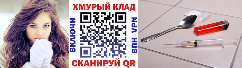 ГЕРОИН хмурый Вуктыл