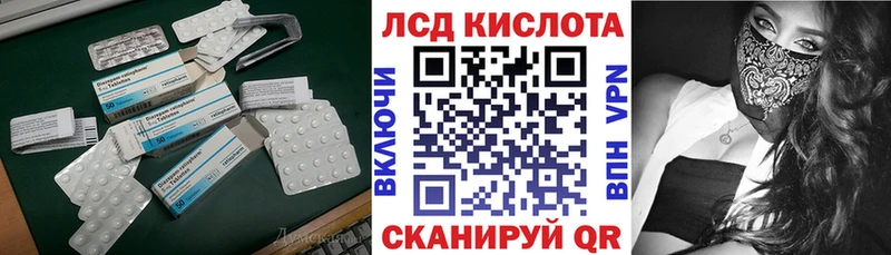 Лсд 25 экстази кислота  Вуктыл 