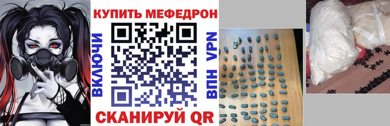 Мефедрон мяу мяу  mega ССЫЛКА  Вуктыл 